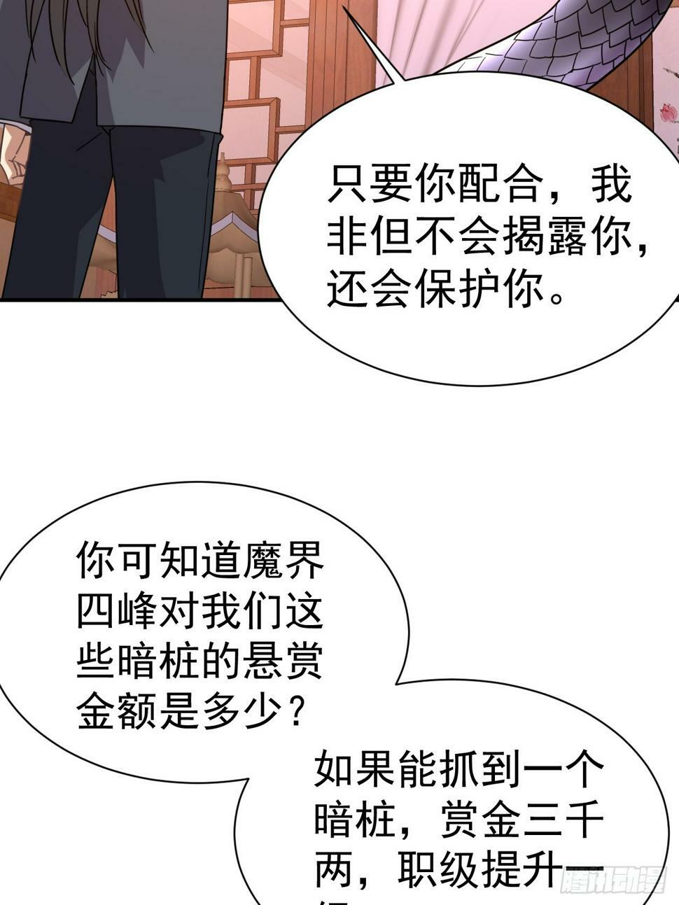 29.我从哪进？9