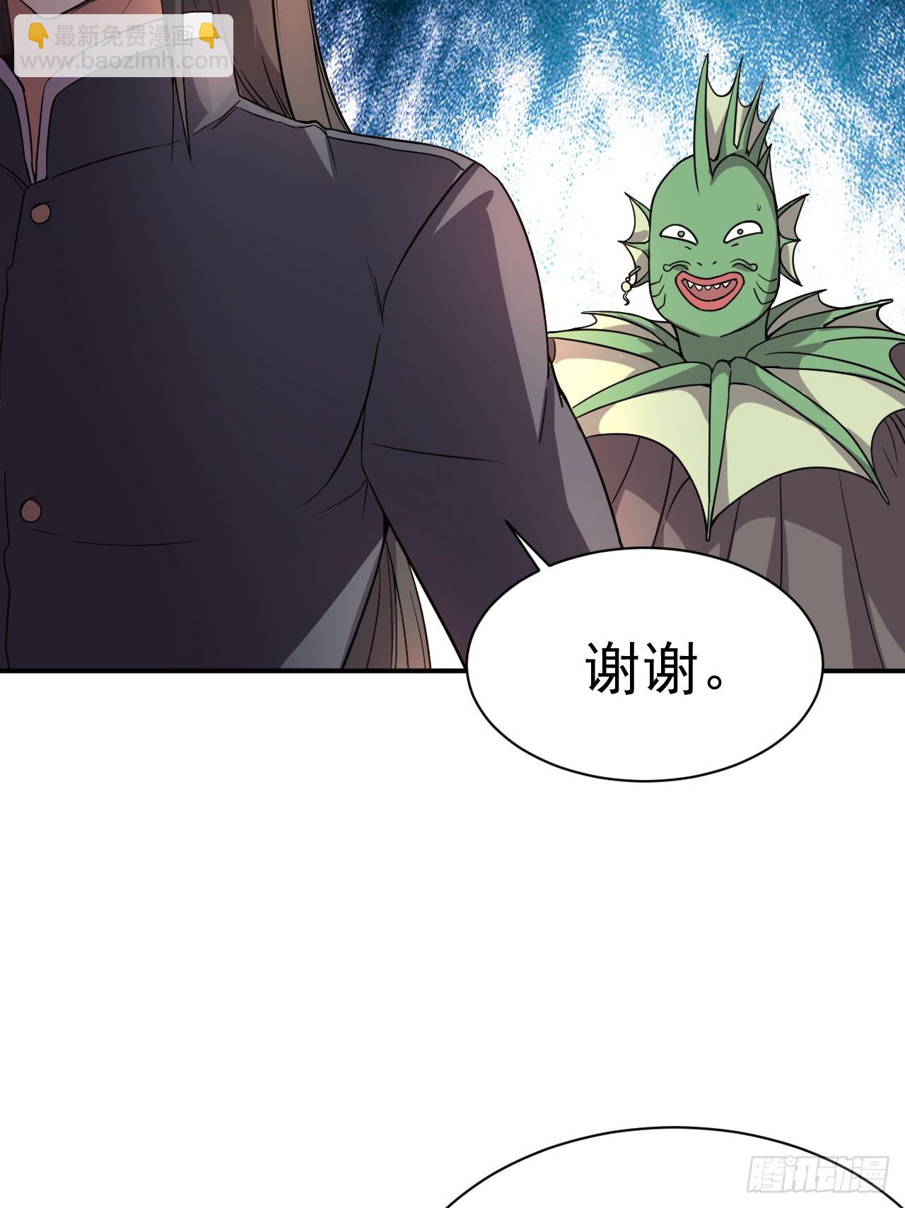 3.成为卧底从魔才考核开始26
