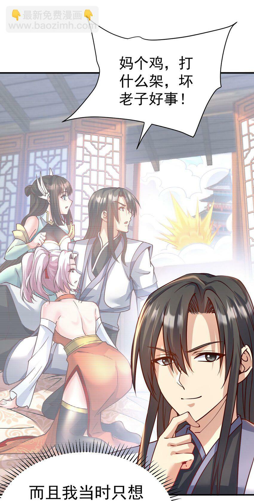 51. 无名仙尊25