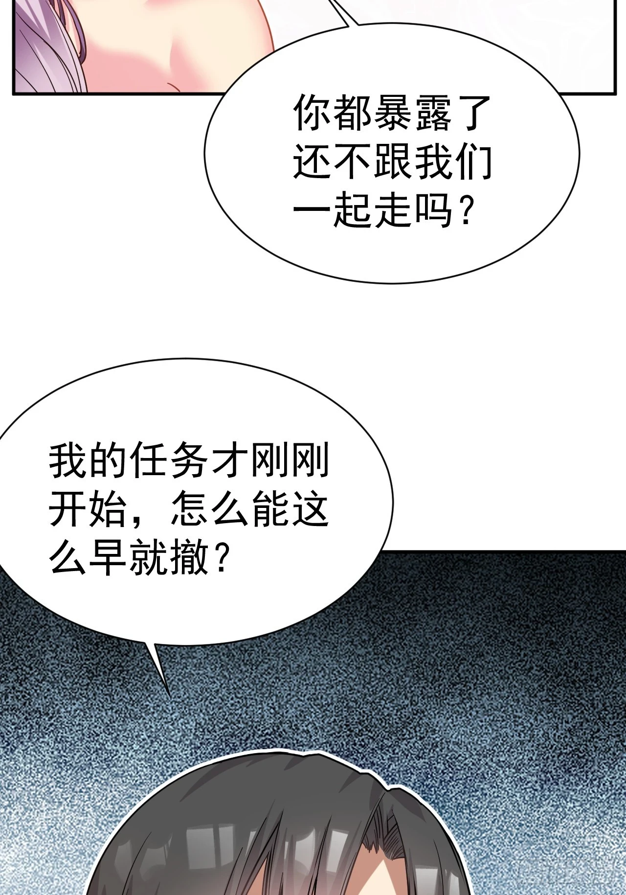 14.预判他们的预判38