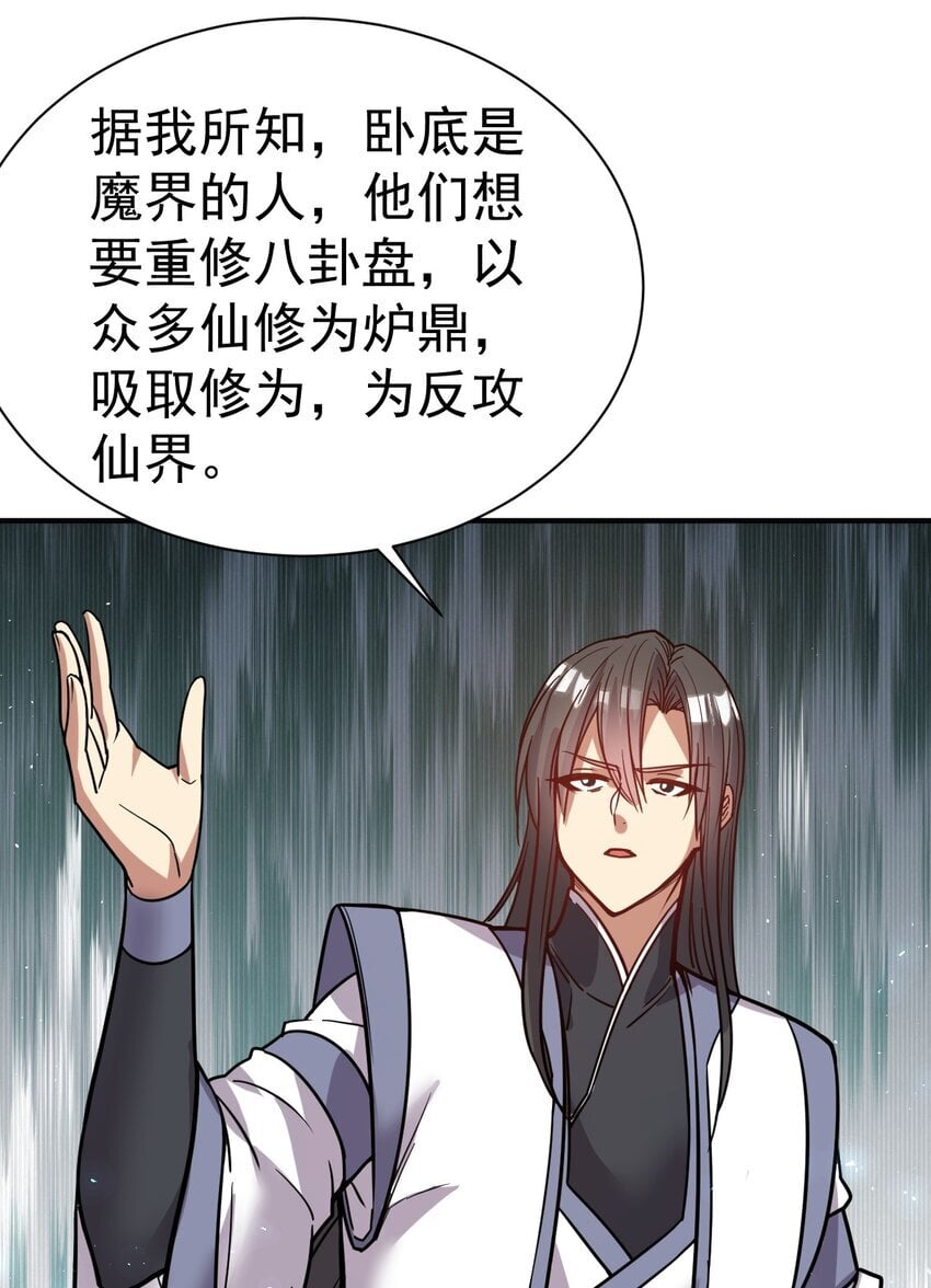 72 皮鞭和糖31