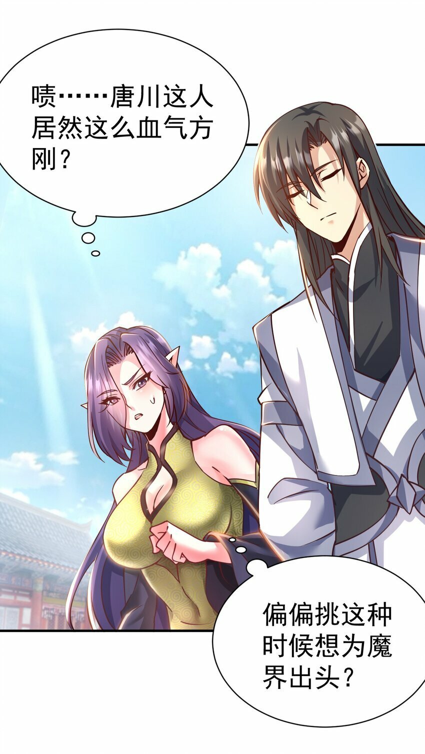 51. 无名仙尊24