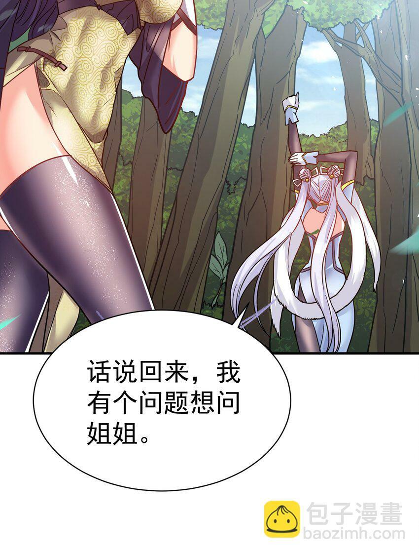 59. 帮你们撮合下31