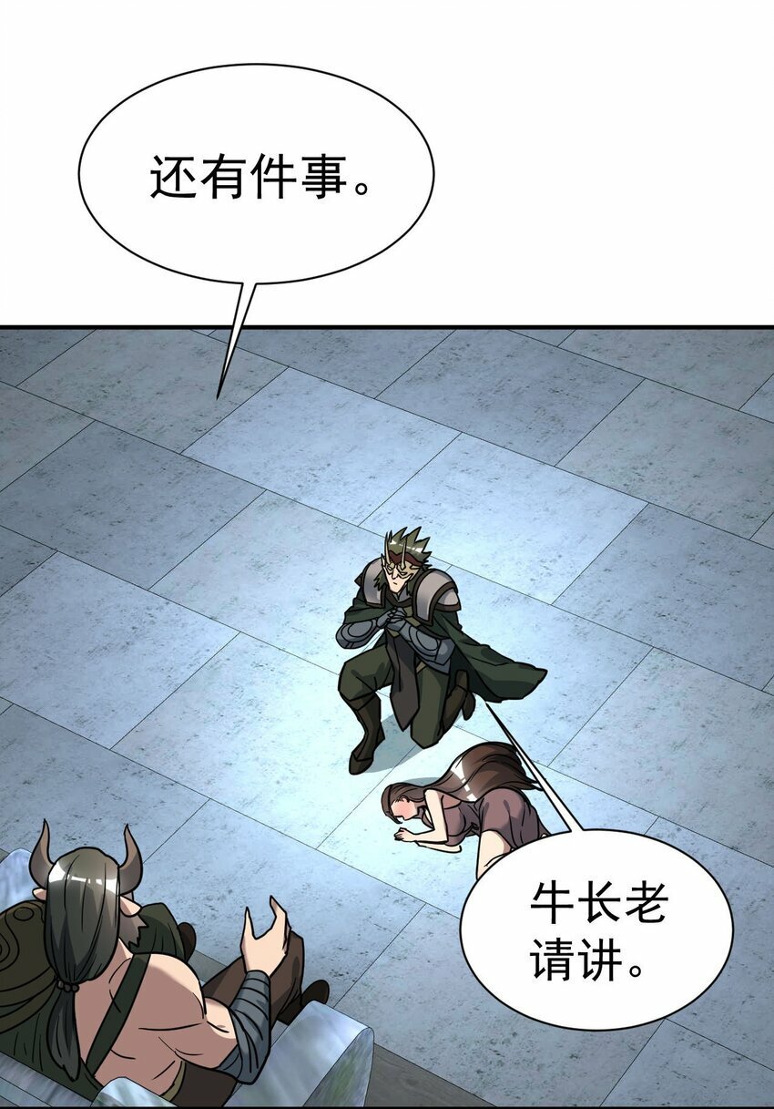 46. 鸠占鹊巢9