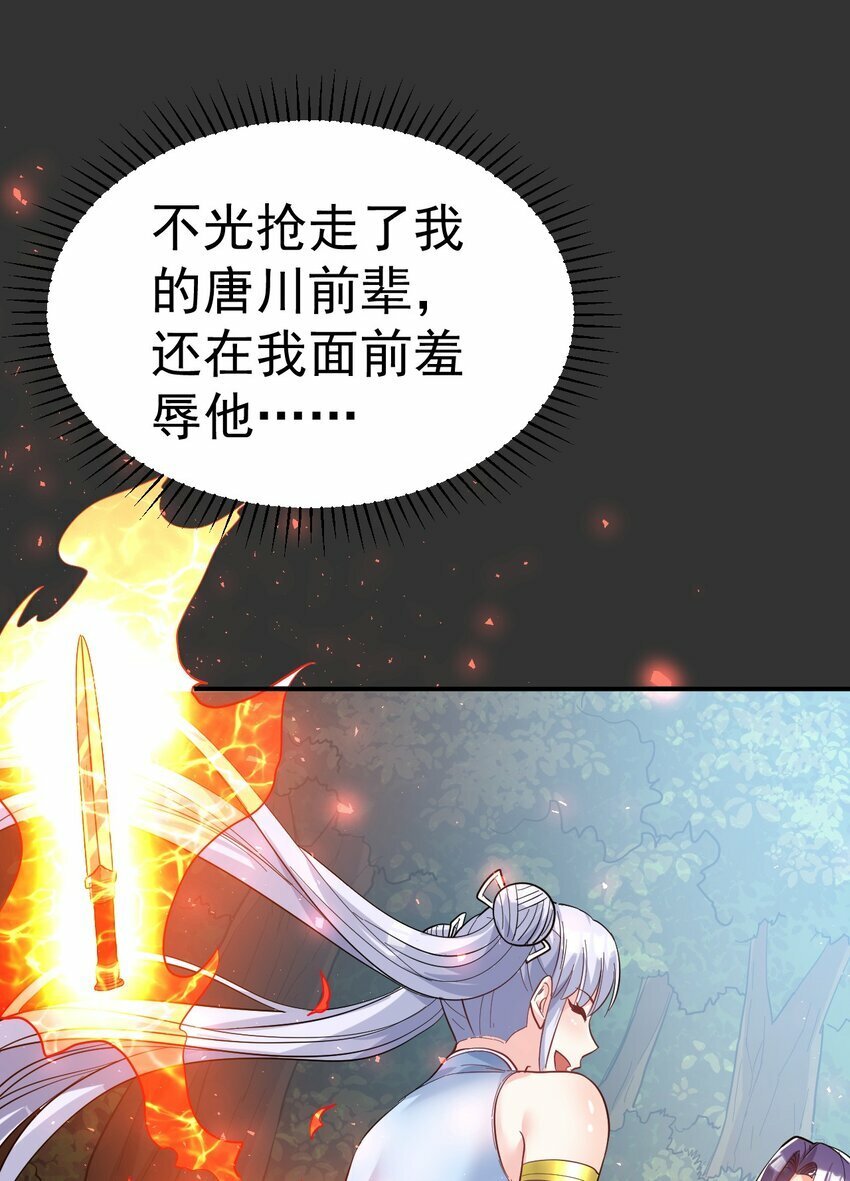 61. 天剑出鞘14