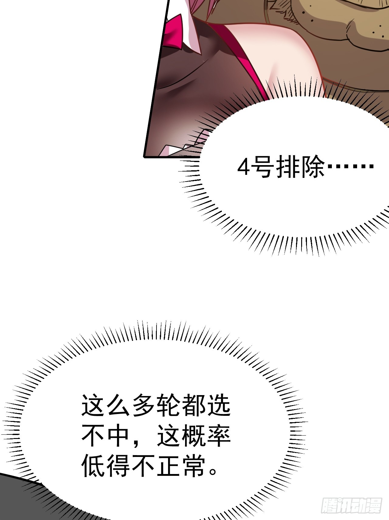 3.成为卧底从魔才考核开始40