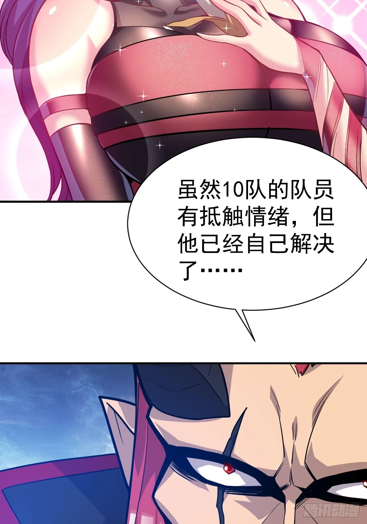 20.特殊的收买技巧26