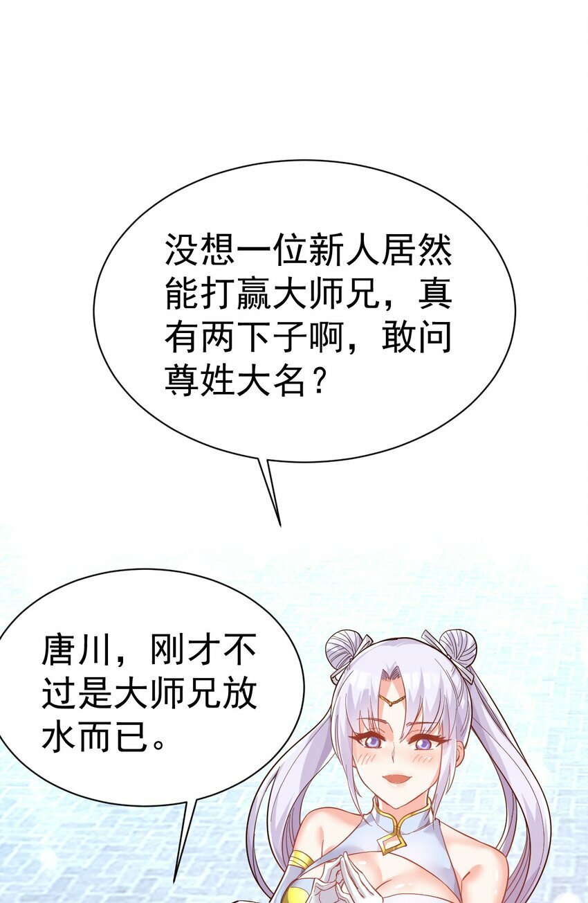 53. 泼猴初现2