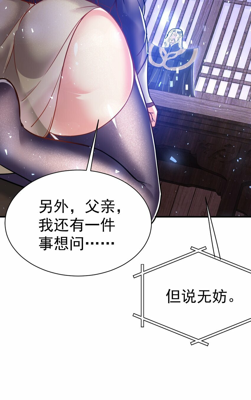 67. 怡春派38