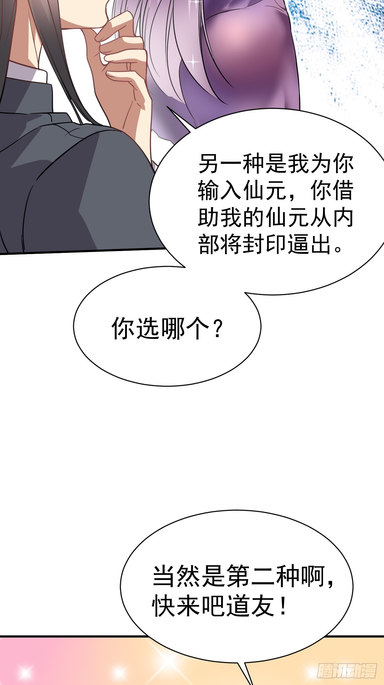 11.力量进来了42