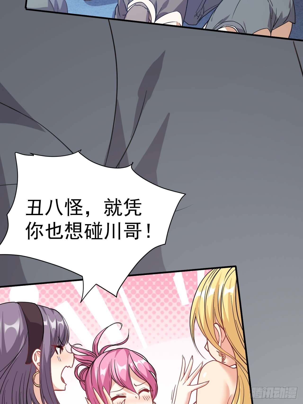 1.仙界告危51