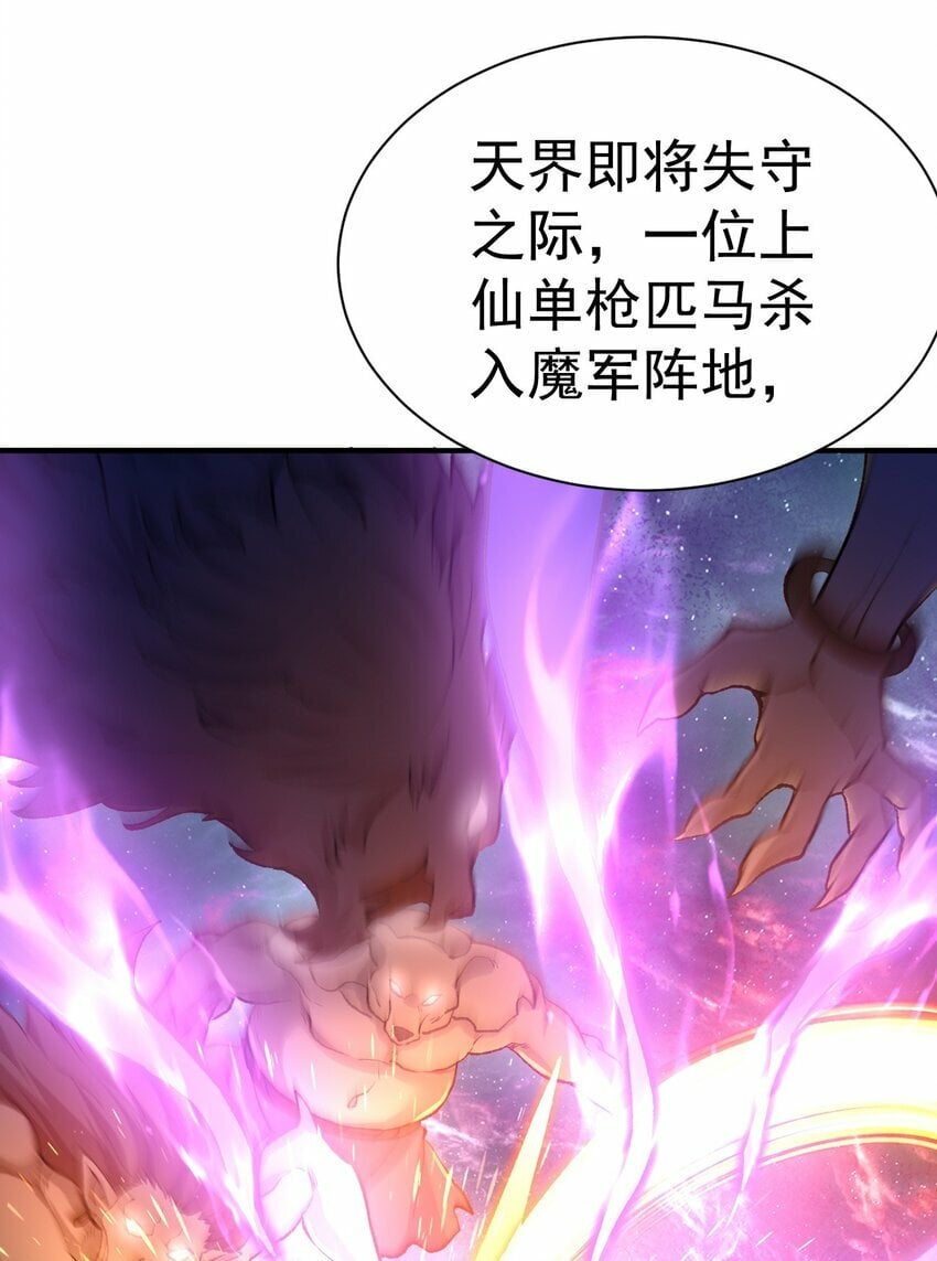 51. 无名仙尊10