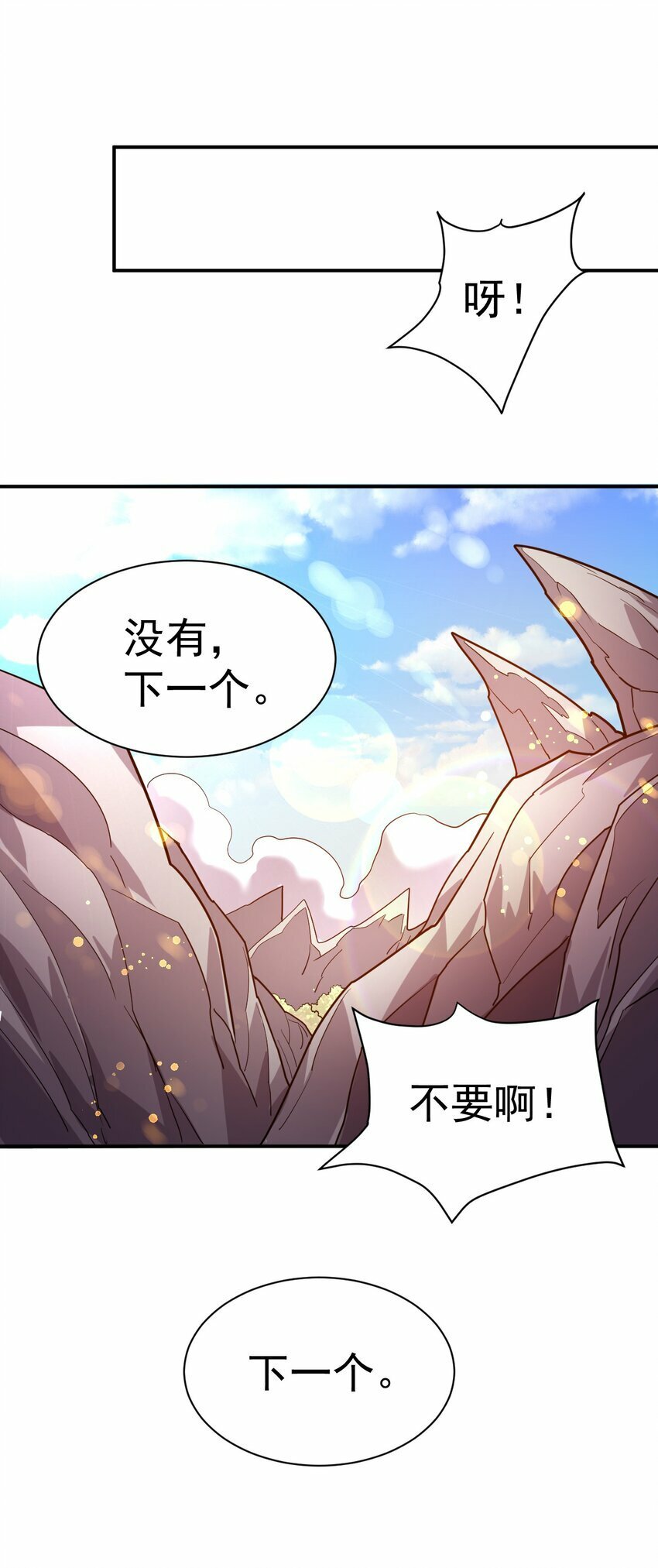 42. 晋升千本6