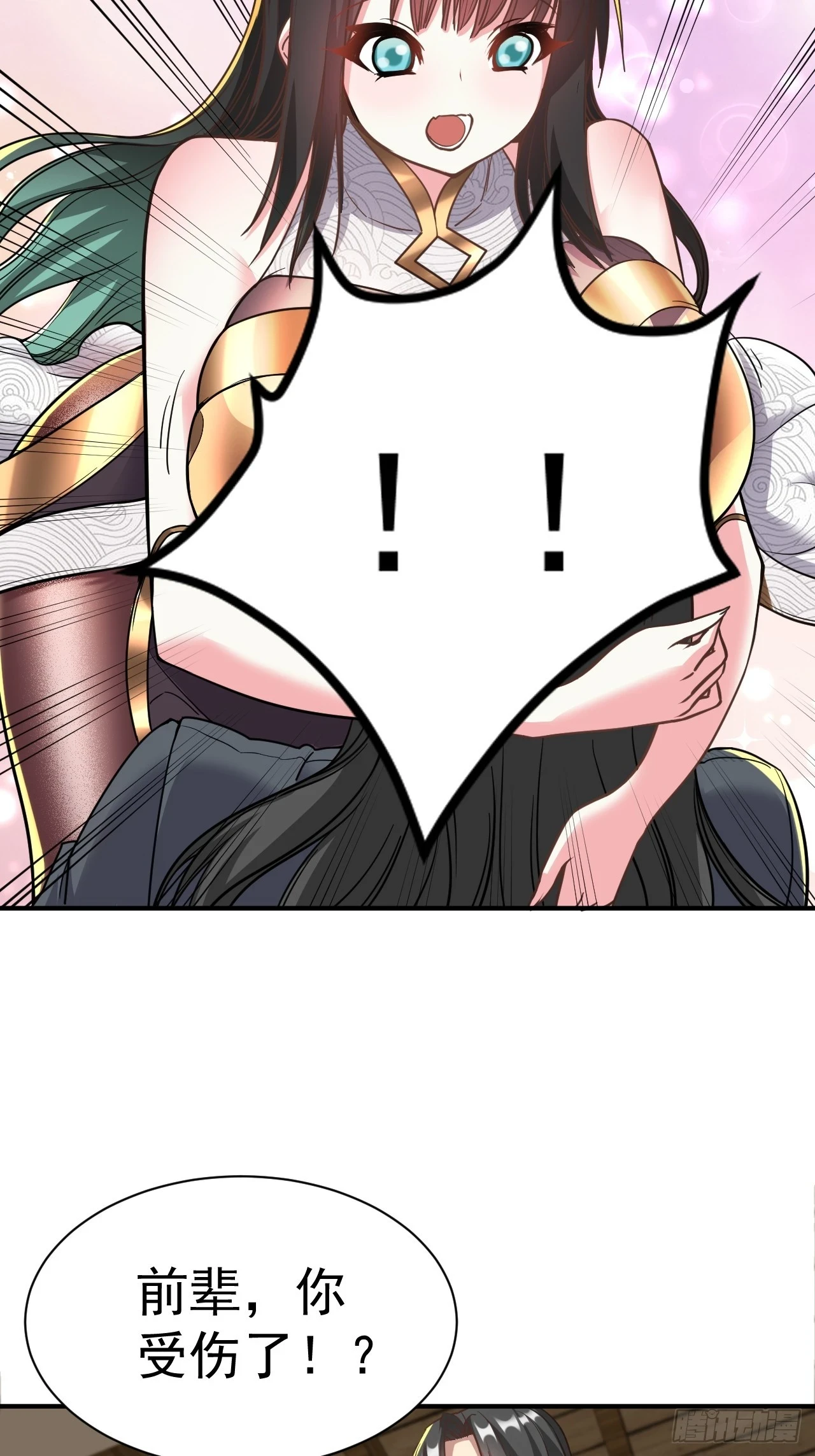 16.被怀疑了38