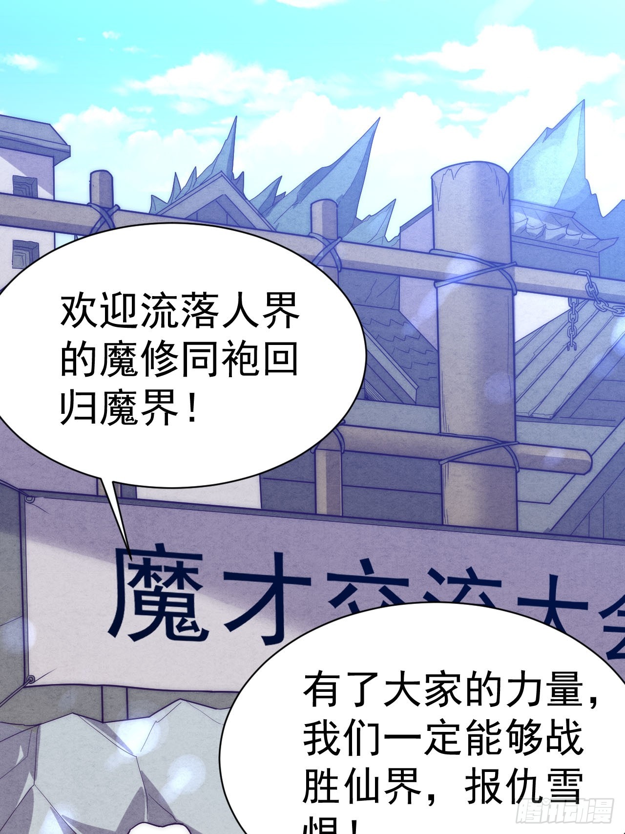 3.成为卧底从魔才考核开始2