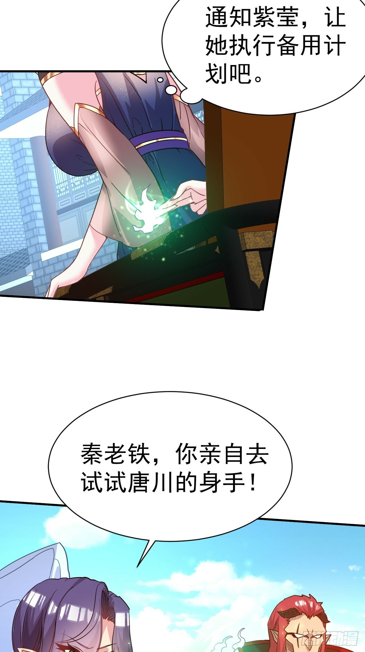 35.失礼了，小姐！24