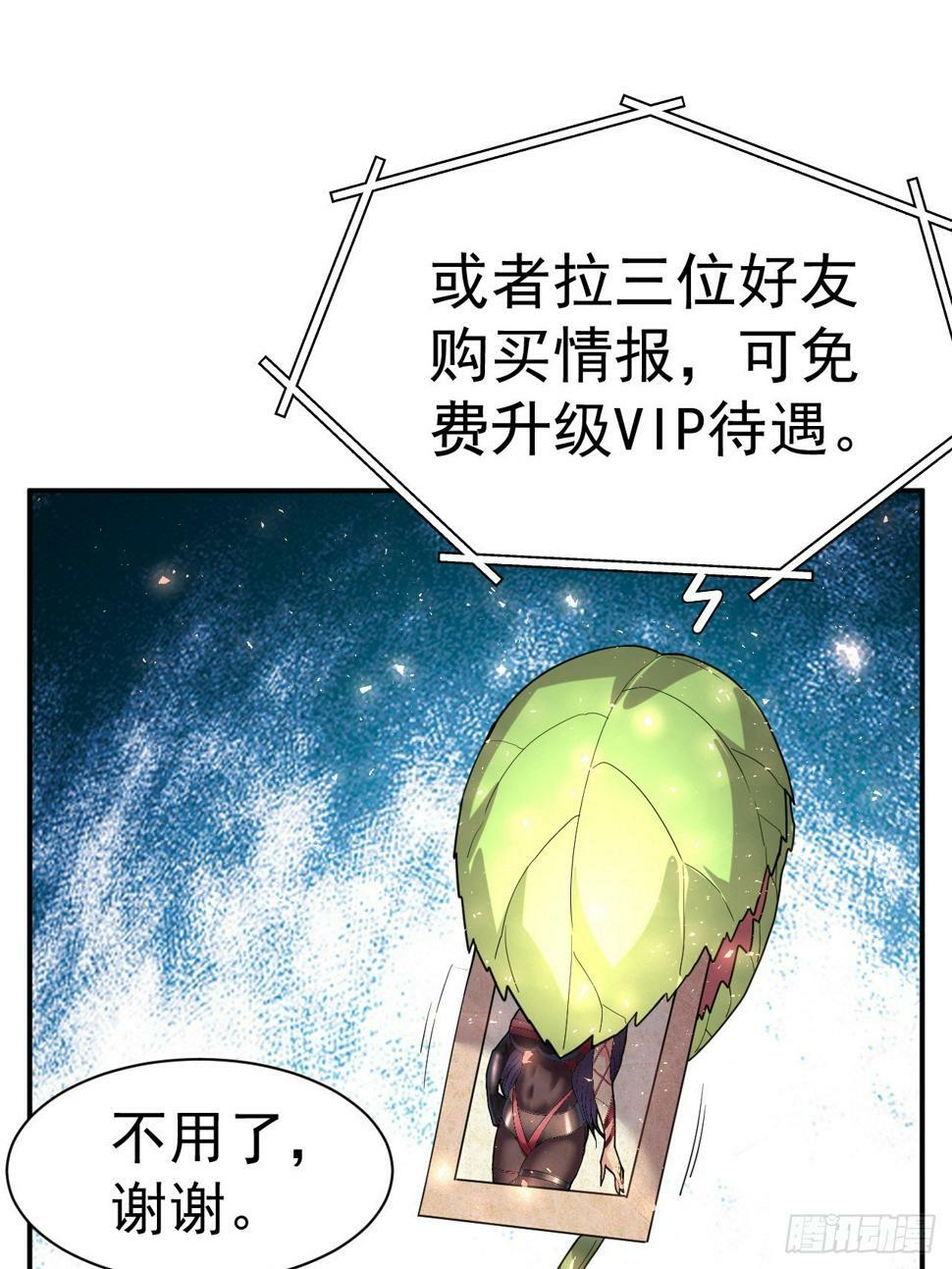 30.我们中出了一个叛徒9