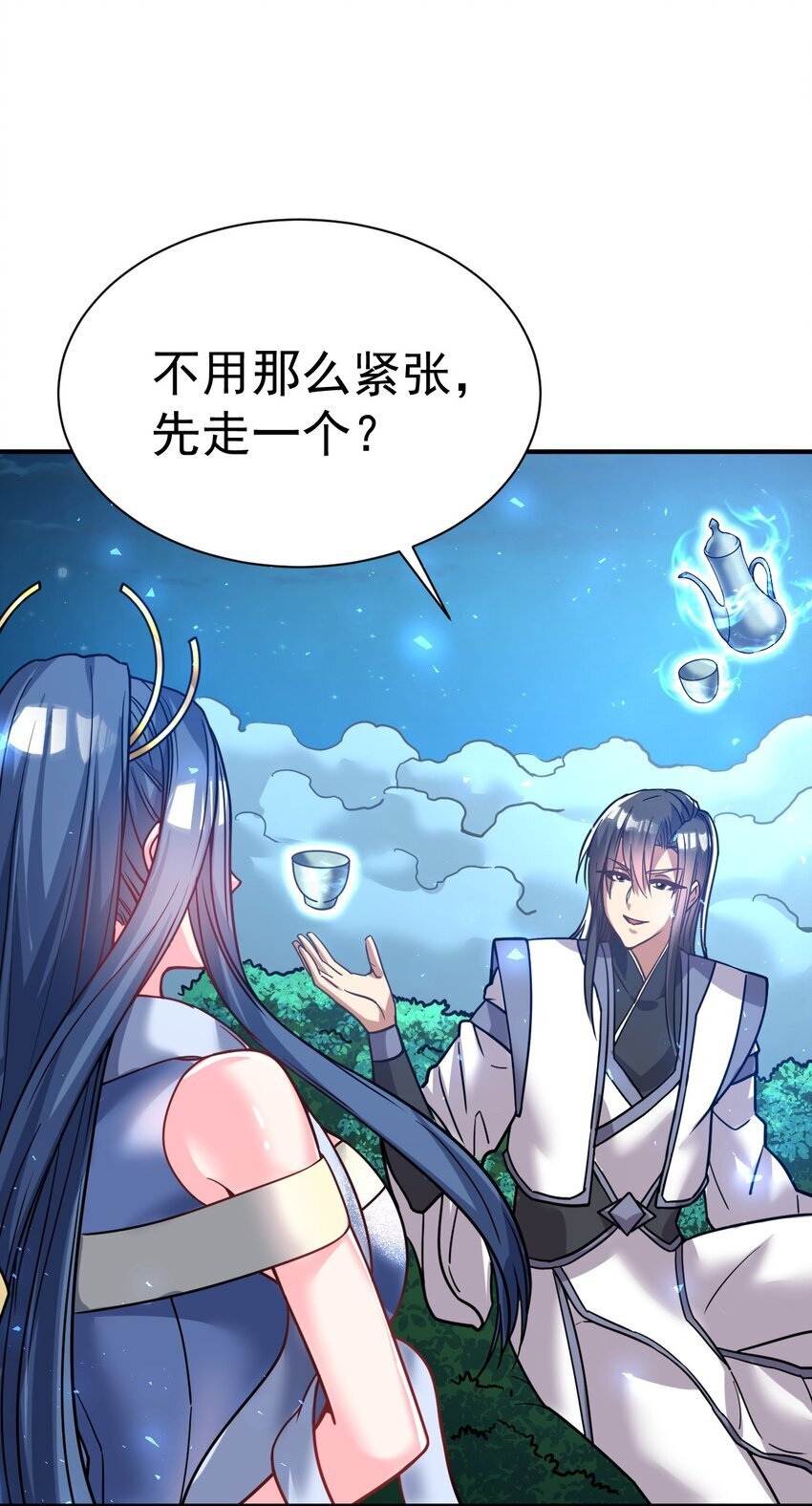 71. 月光与酒2