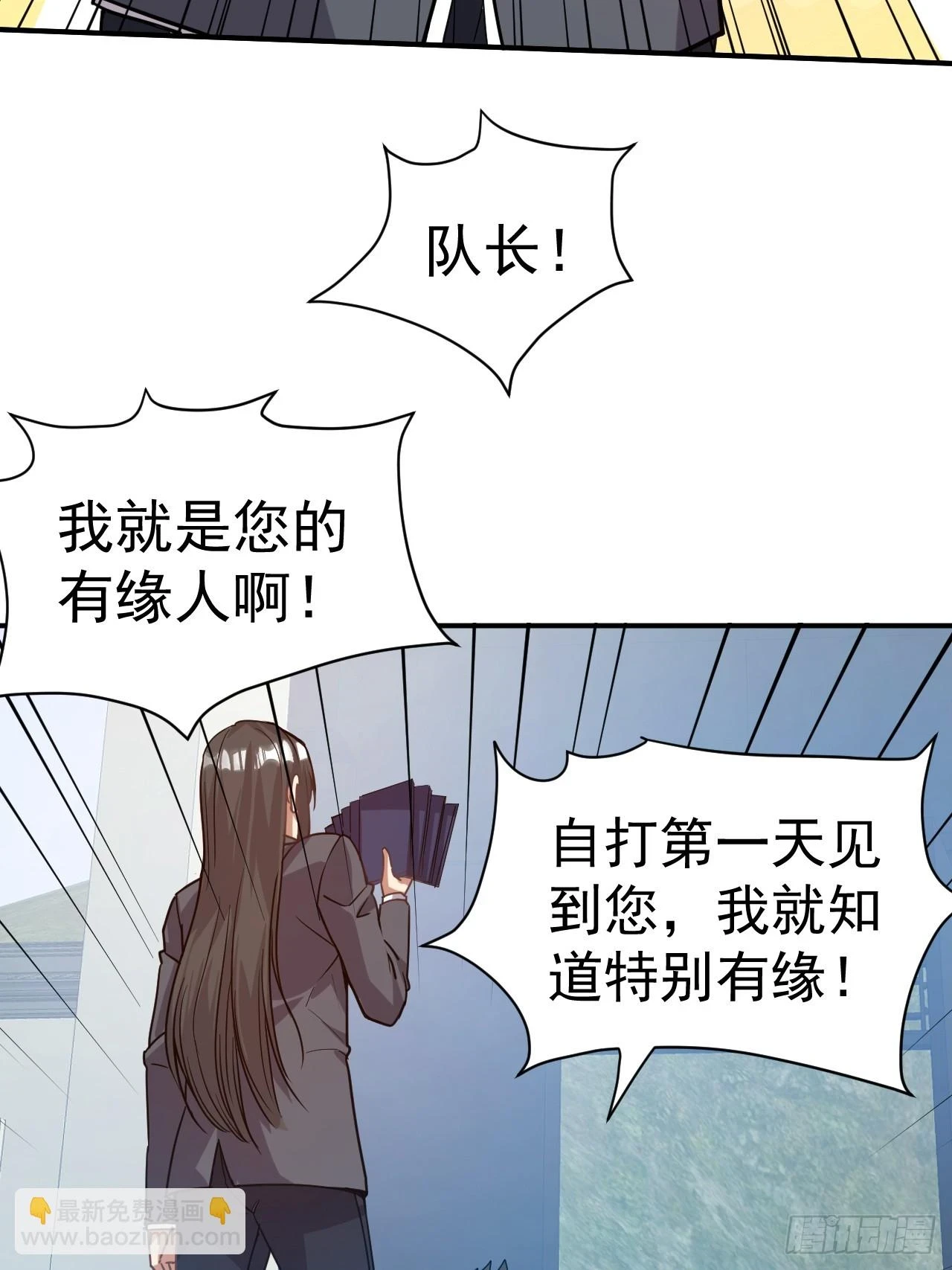 20.特殊的收买技巧11