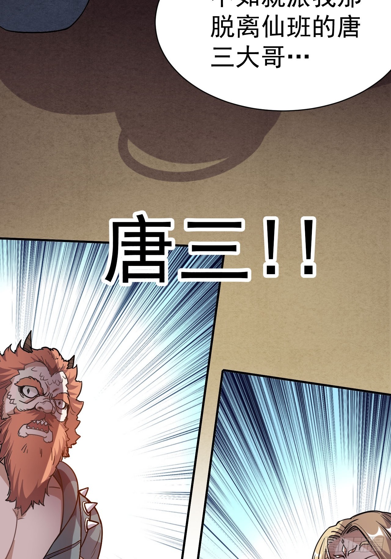 1.仙界告危14