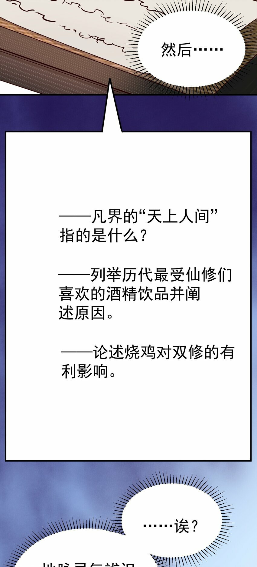 54. 三大考验10