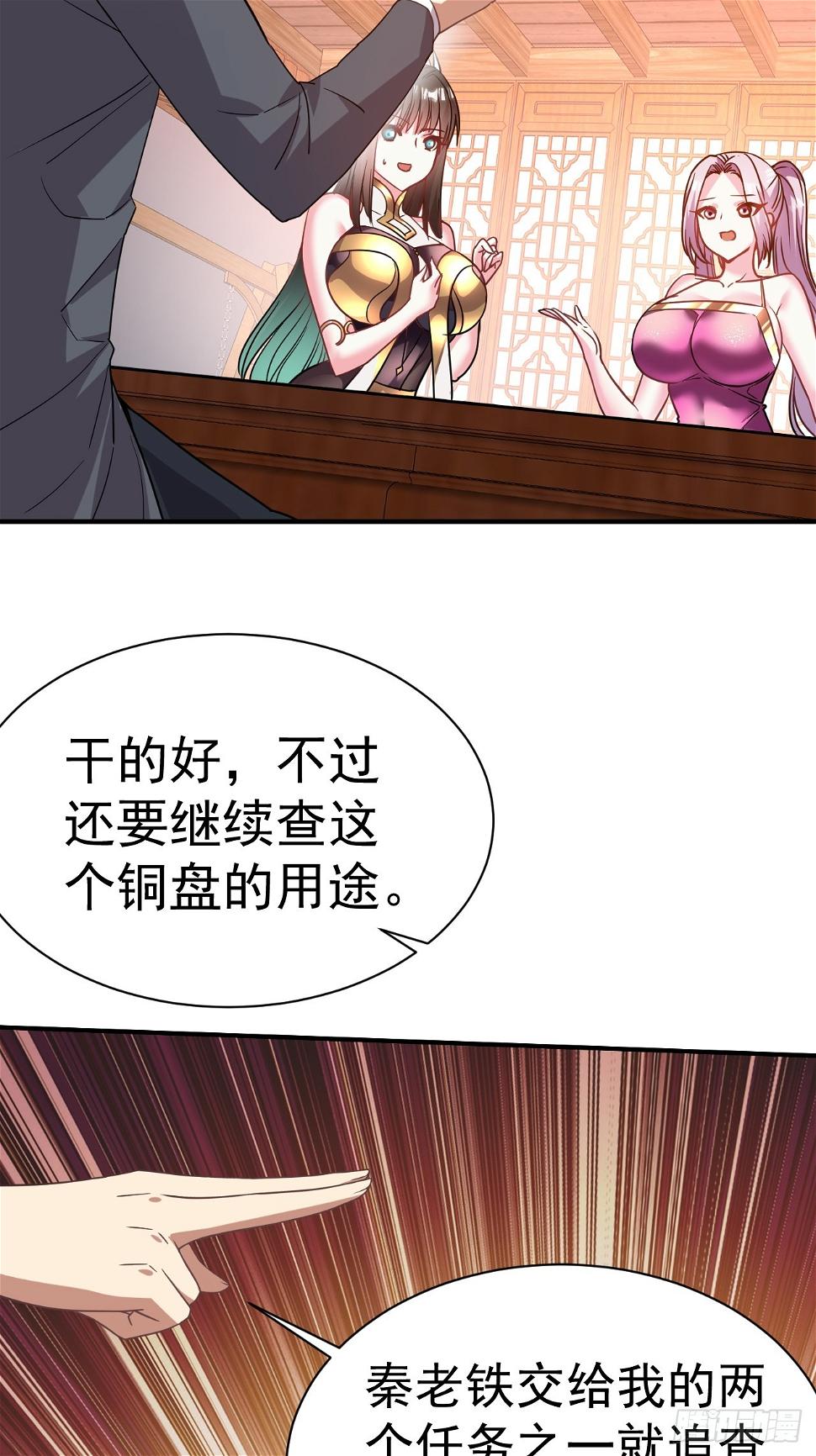 22.伪装潜入11