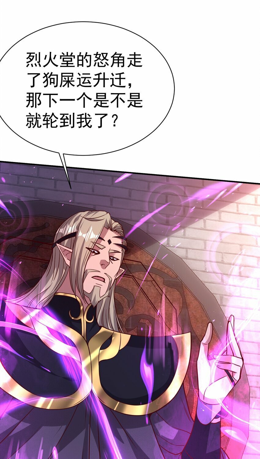 49. 新任务，卧底仙界！9