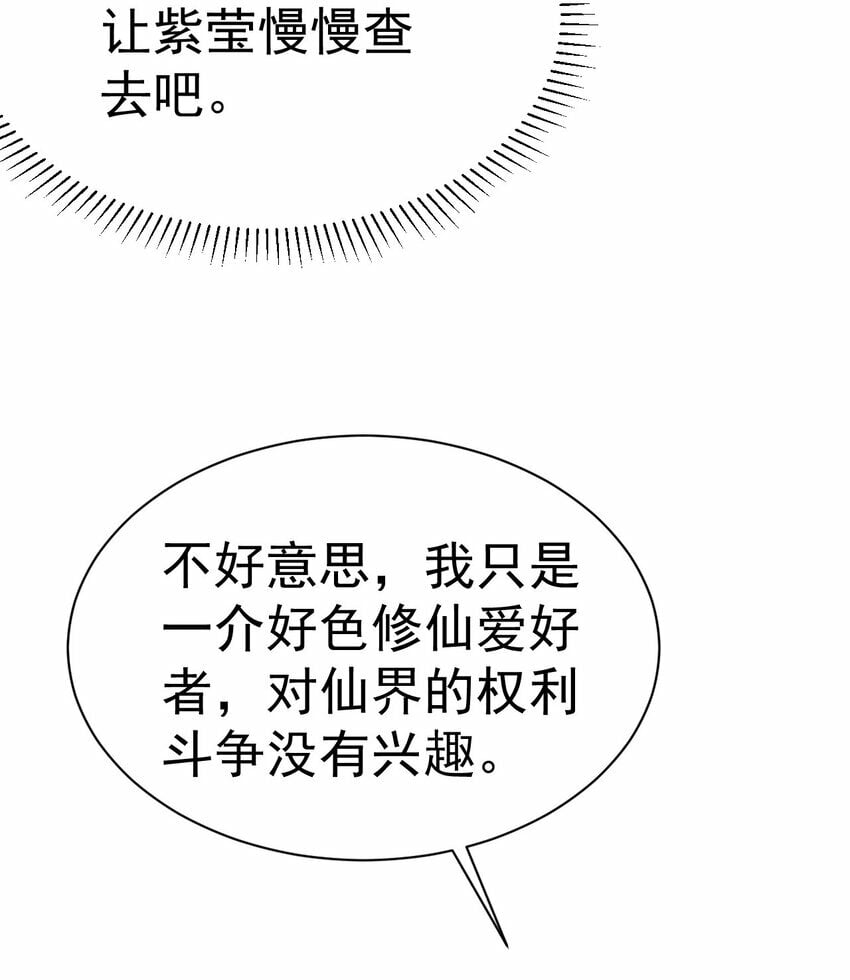 57. 送人头24