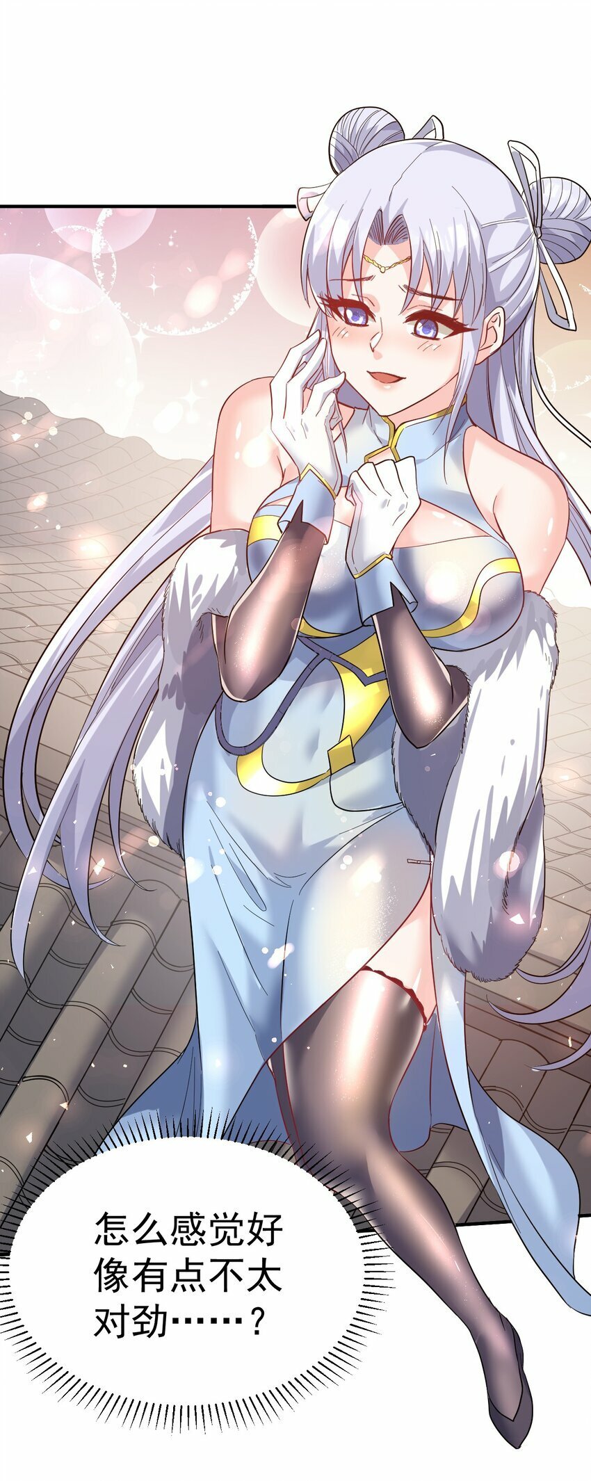 52. 揍师兄是必修课35