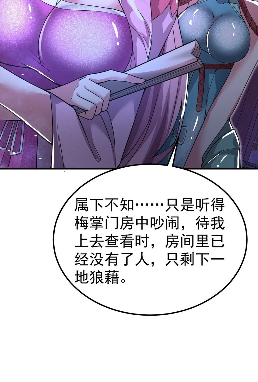 84 讨个公道33