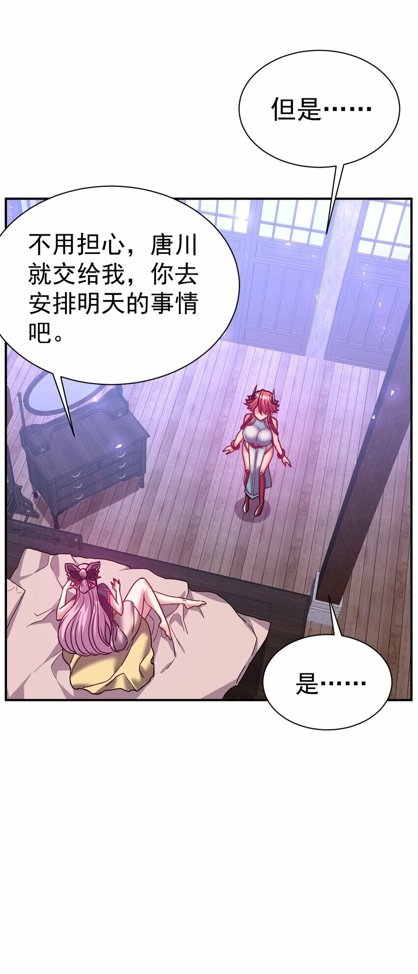 67. 怡春派34