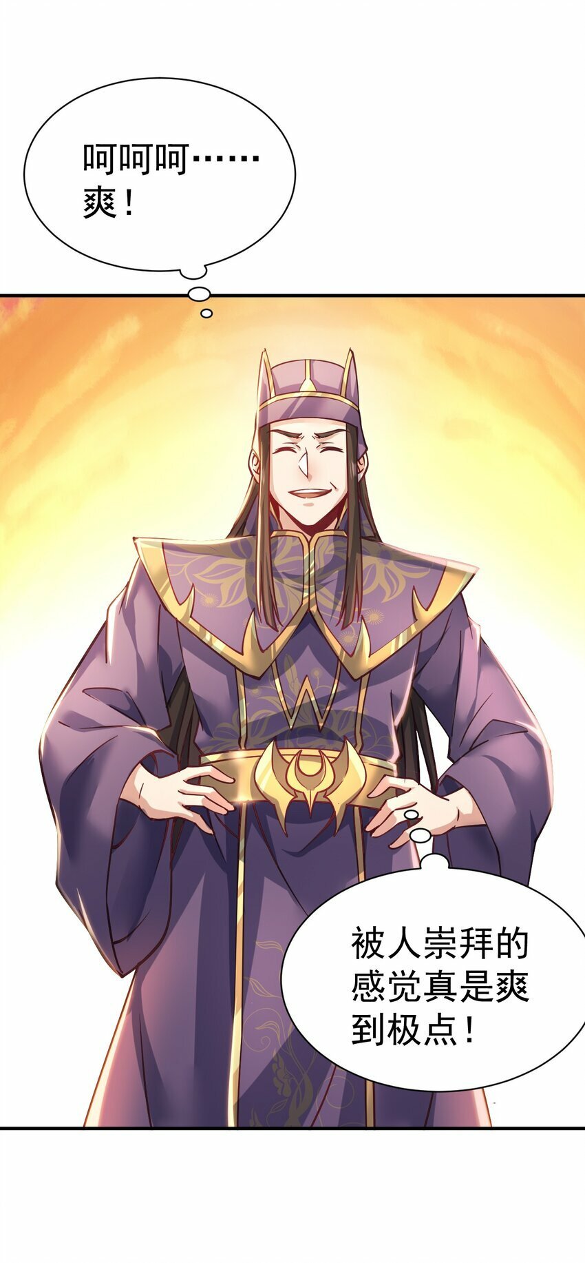 51. 无名仙尊20