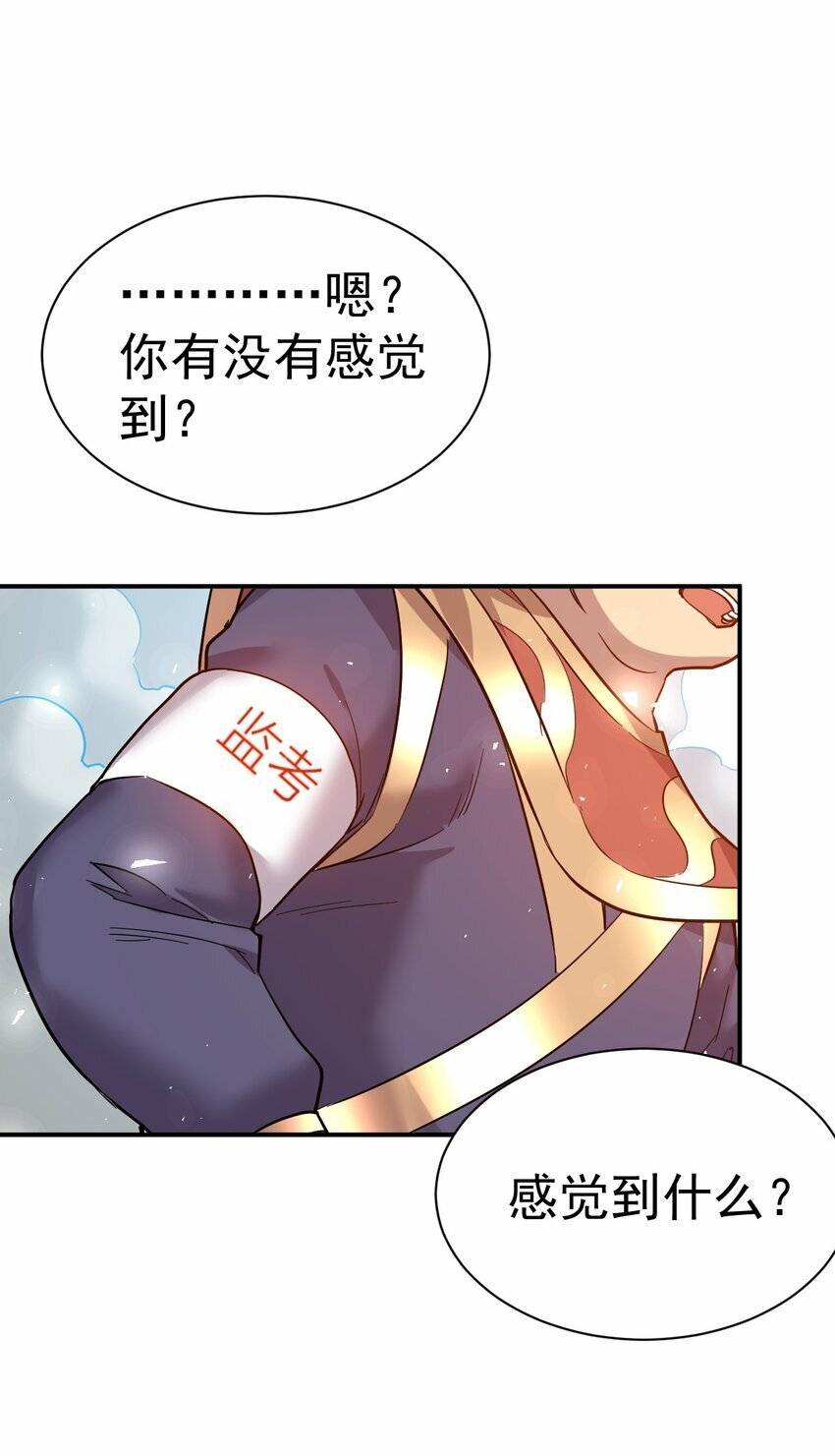 63. 修为换美色2