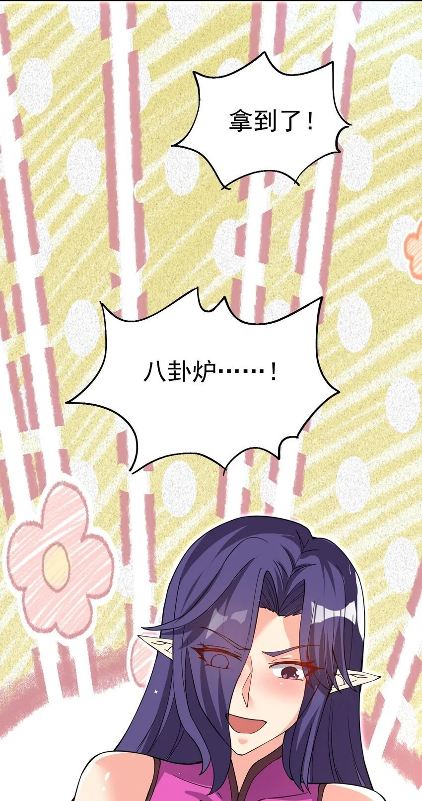 86 现身7