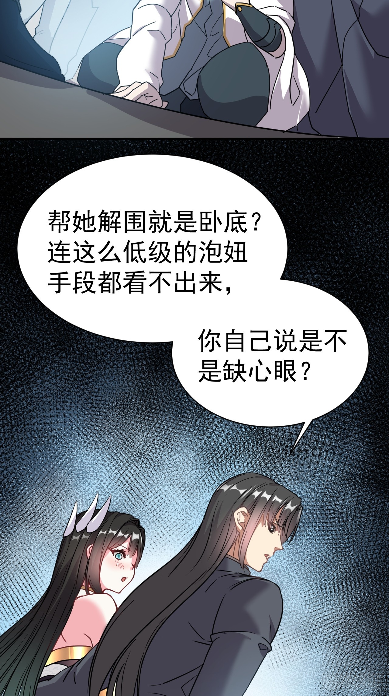 7.给你个教训31