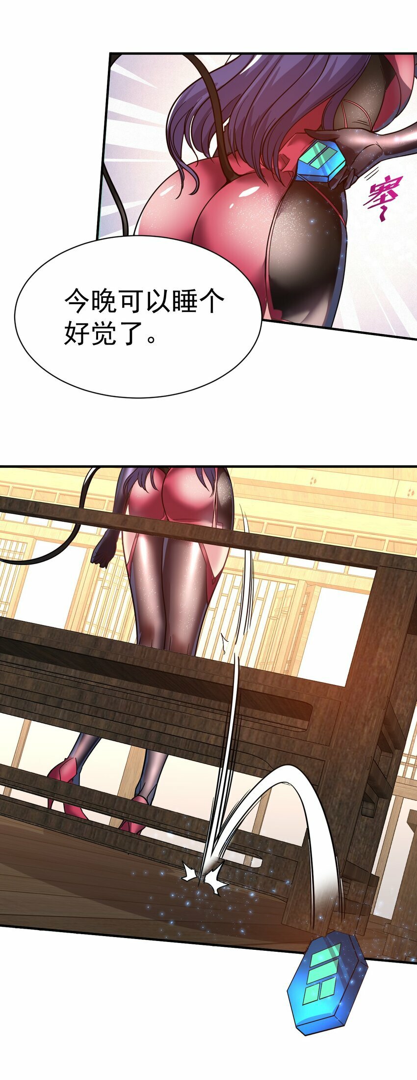 45. 第二块碎片25