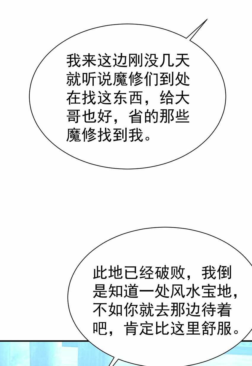 45. 第二块碎片9