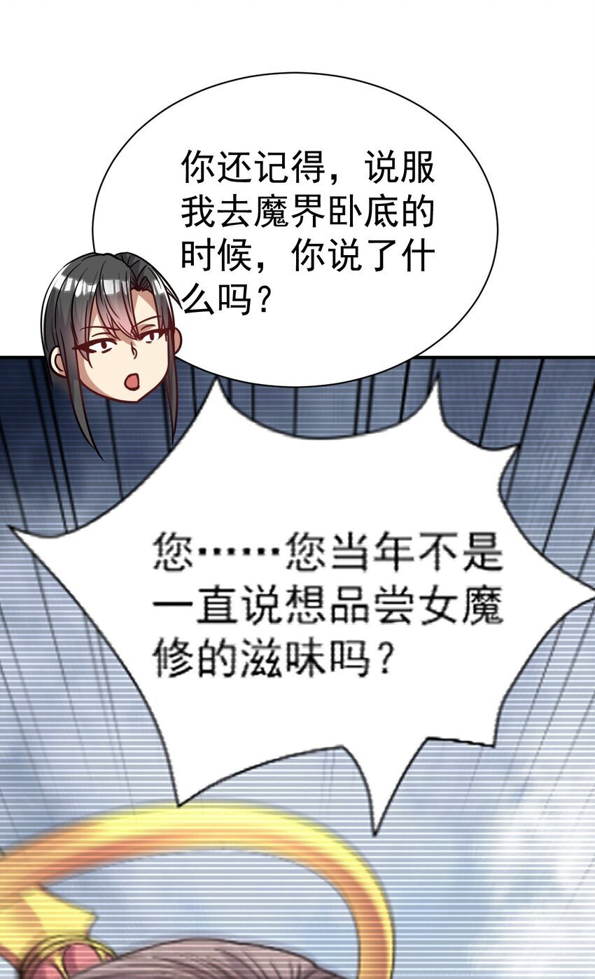 69. 我自有他用13