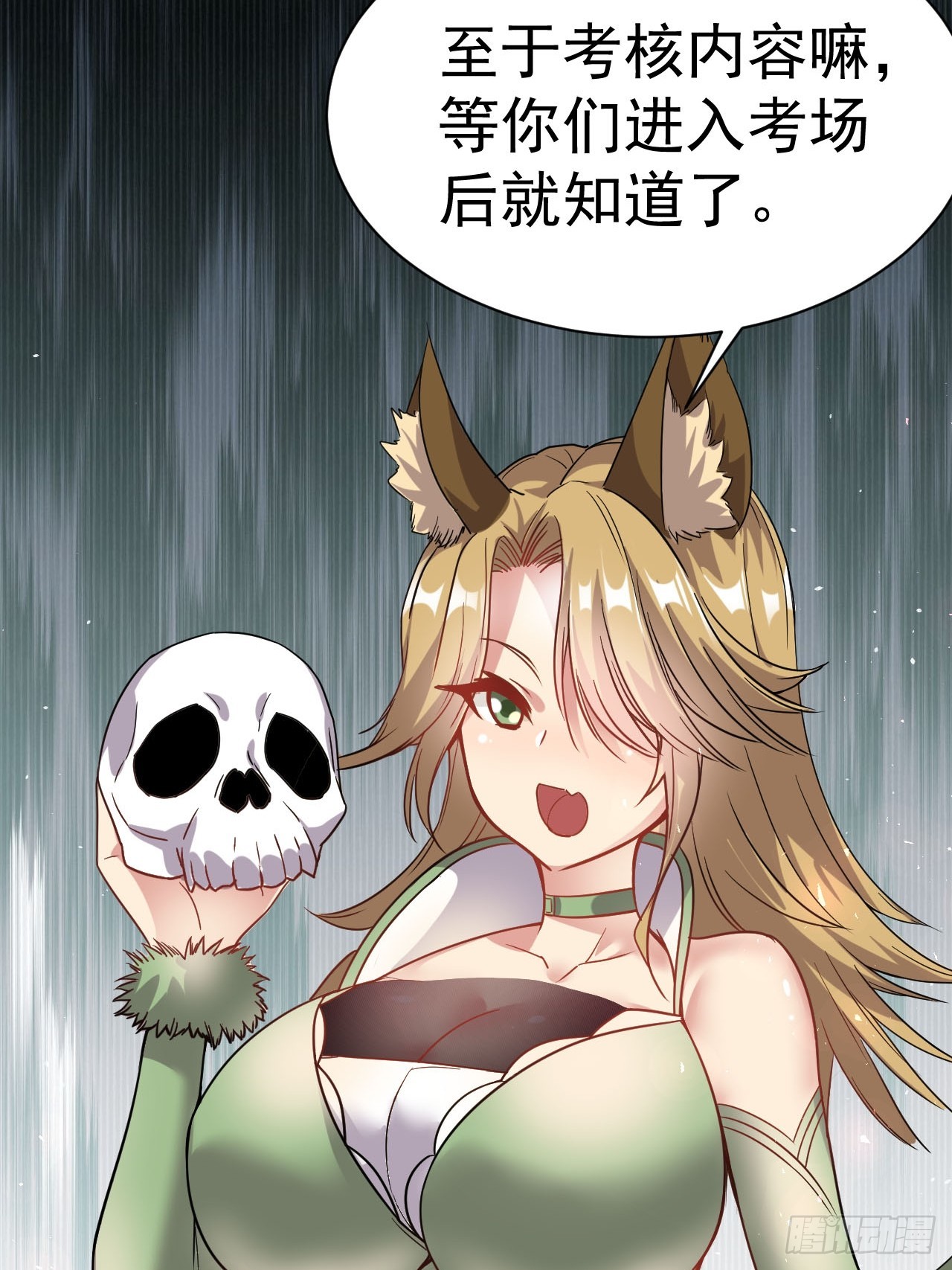 3.成为卧底从魔才考核开始11