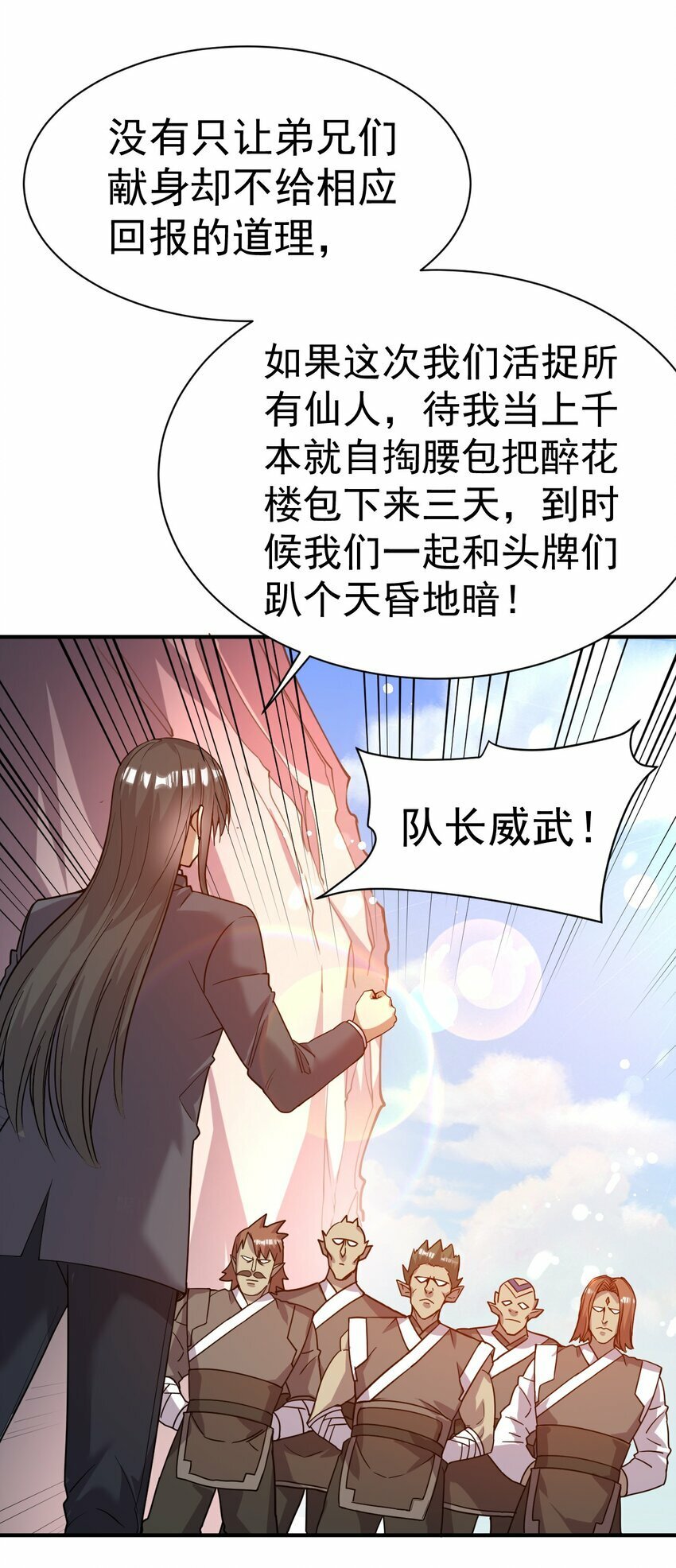 40. 各怀鬼胎23