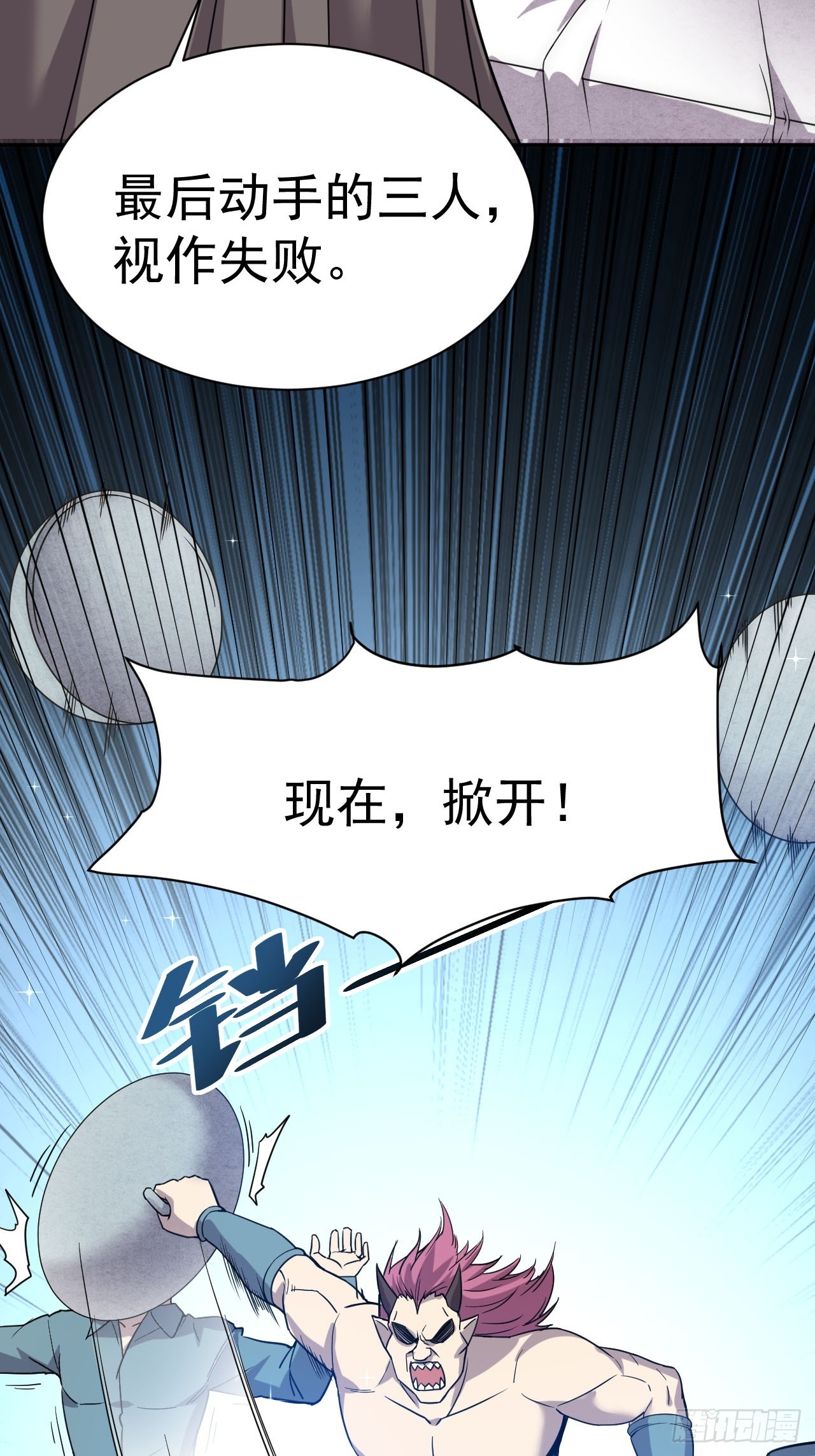 3.成为卧底从魔才考核开始17