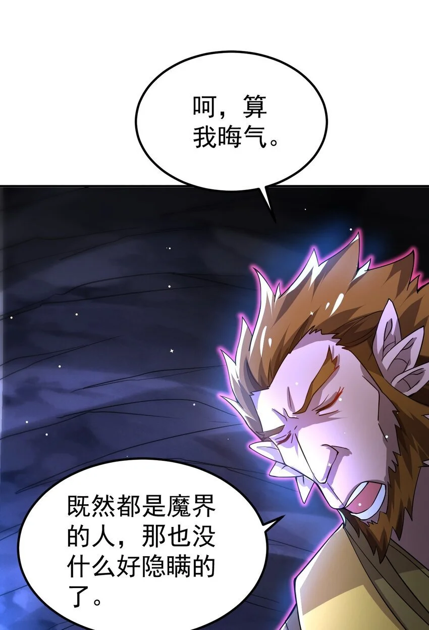 86 现身33