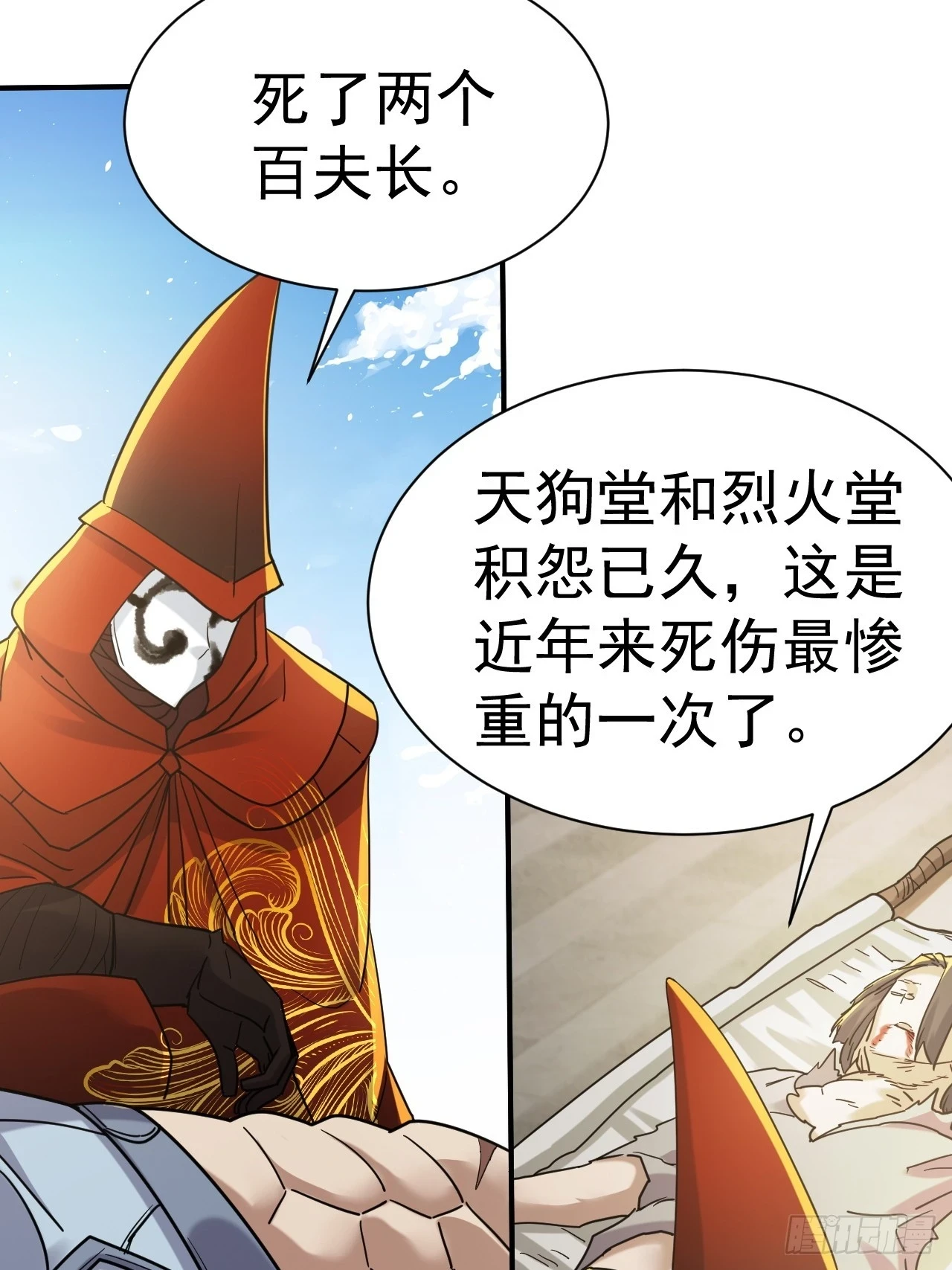 16.被怀疑了6