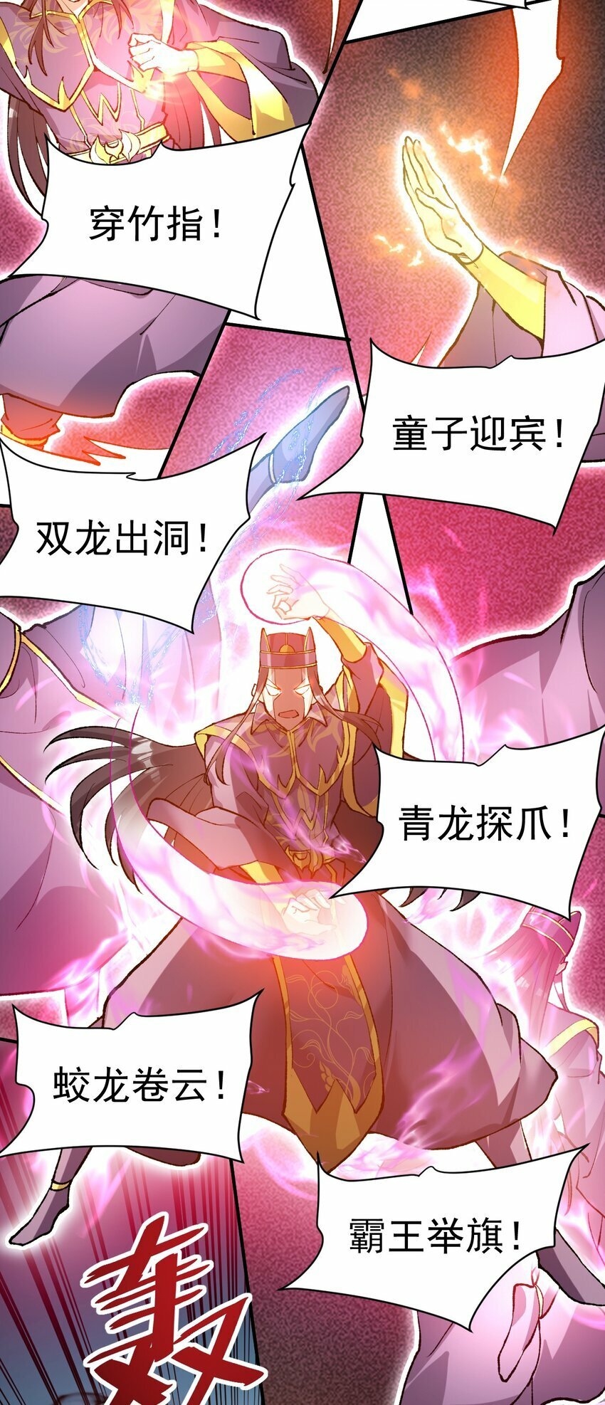 52. 揍师兄是必修课20