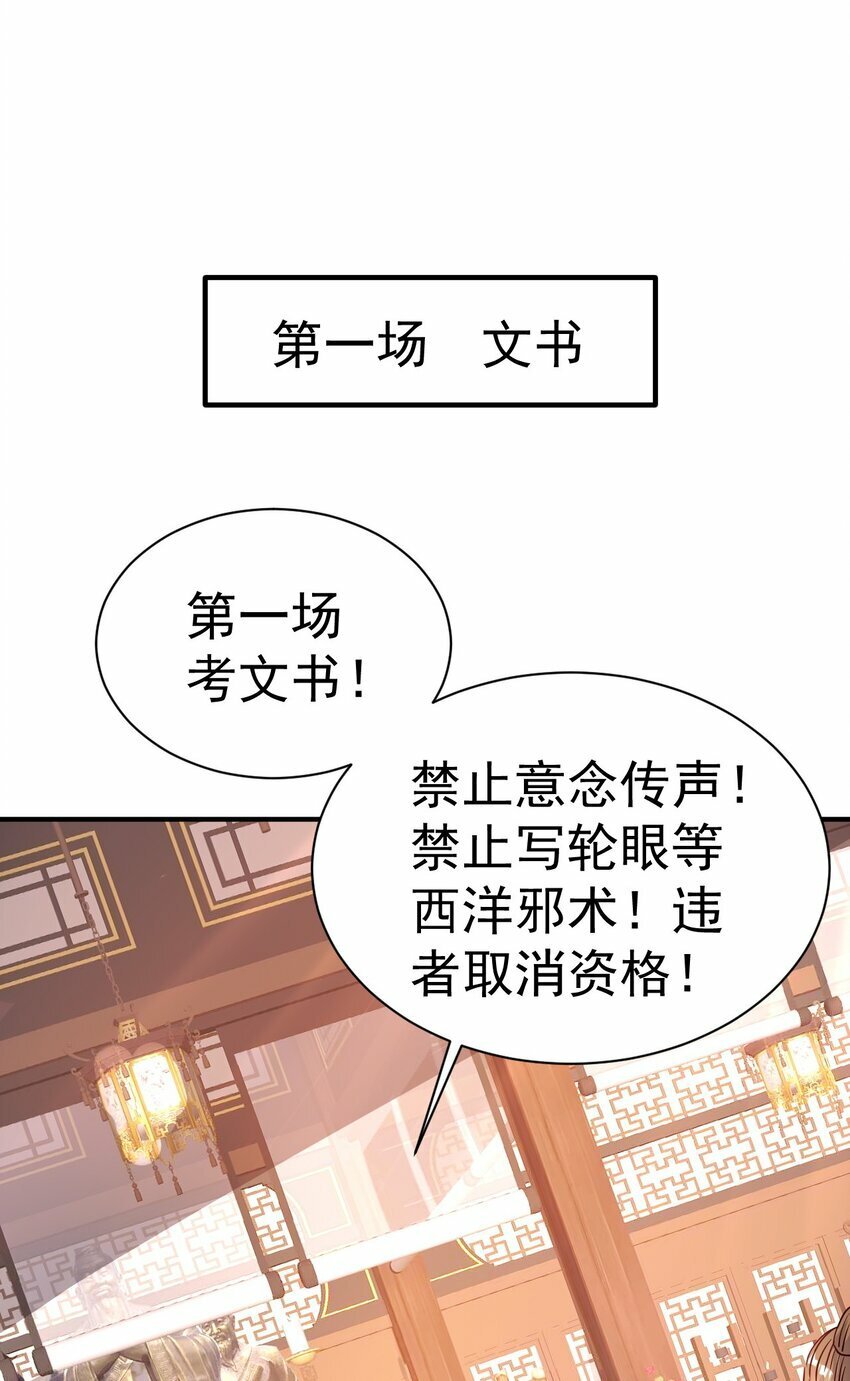54. 三大考验4