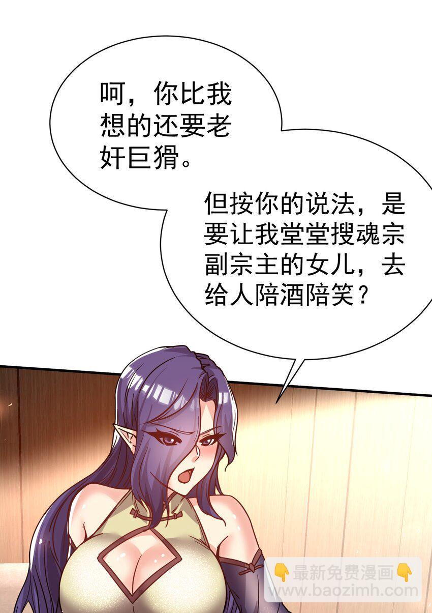 75 谁救了谁？32