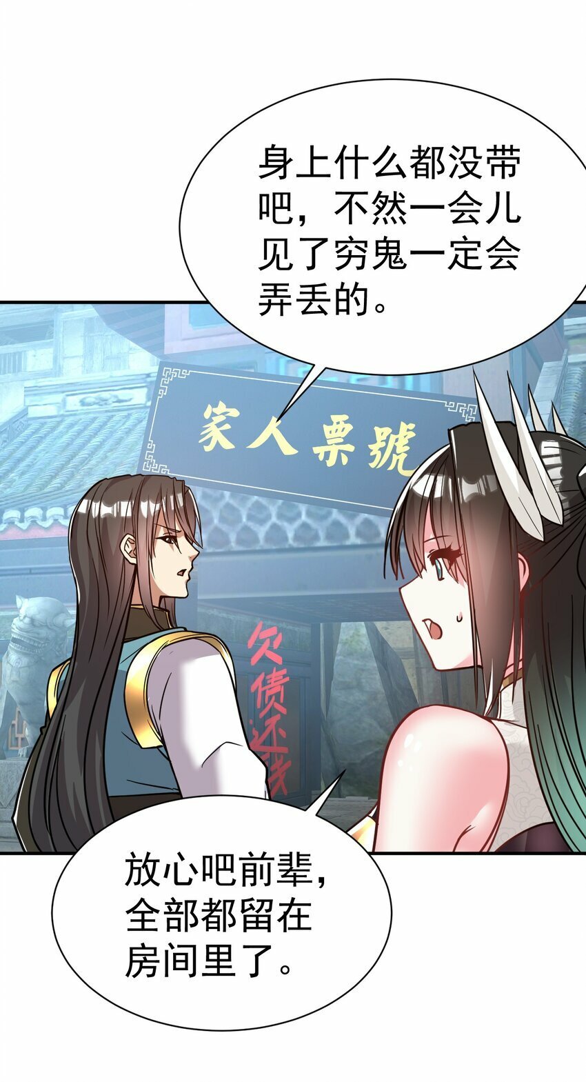 45. 第二块碎片4