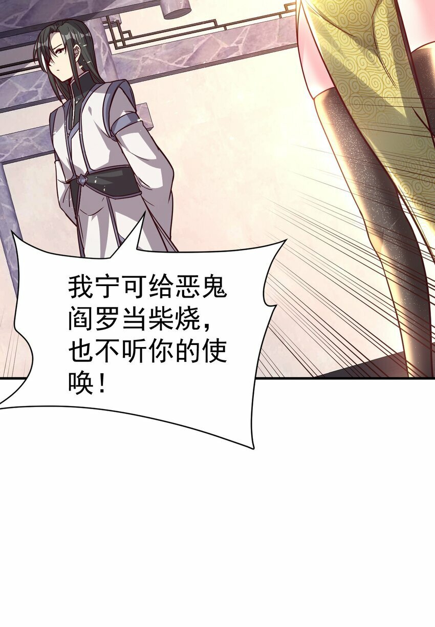 49. 新任务，卧底仙界！23