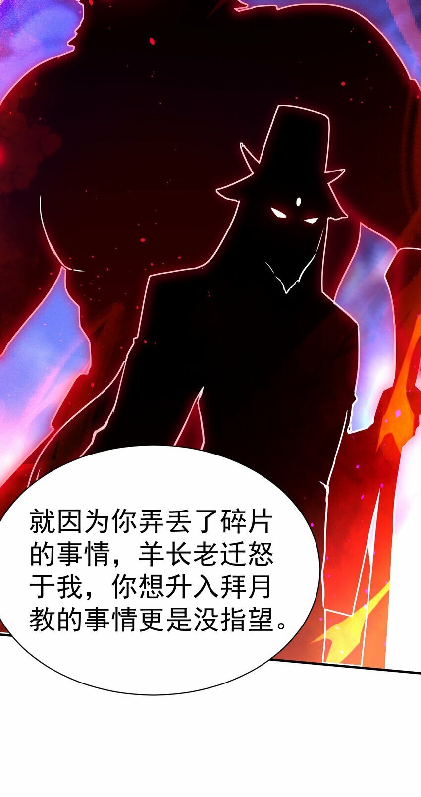 49. 新任务，卧底仙界！27