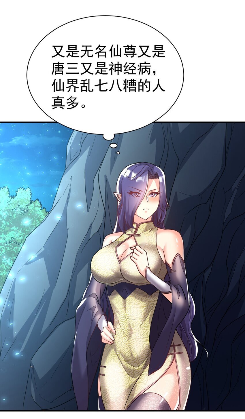 70. 唐三受害者协会19